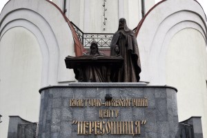 Музейний комплекс у Пересопниці